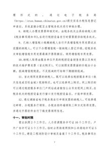 創(chuàng)辦職業(yè)中介機構(gòu) 機遇與策略