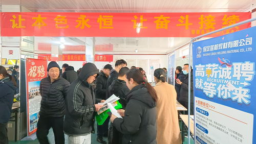 河北望都 春風行動助力就業，家門口送崗暖民心