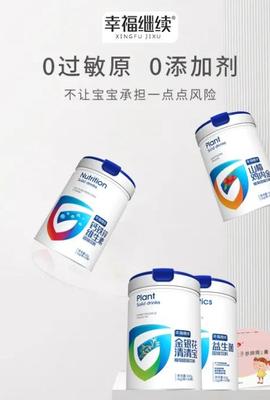 月銷(xiāo)售額破千萬(wàn)，新銳國(guó)貨母嬰品牌“幸福”的逆襲崛起之路